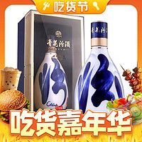 汾酒 青花30 复兴版 清香型白酒 53度 500ml 礼盒装 海外版