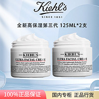 百亿补贴：Kiehl's 科颜氏 第三代高保湿面霜保湿补水125ml *2