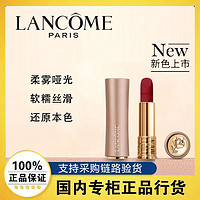 百亿补贴：LANCOME 兰蔻 正品行货Lancome兰蔻新色粉金小蛮腰裸色口红273 220 315雾面哑光