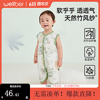 Wellber 威尔贝鲁 竹棉纱布分腿睡袍