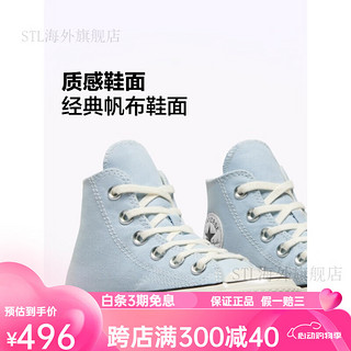 匡威（Converse）童鞋 1970S儿童休闲高帮帆布鞋云朵蓝灰蓝色A06417C A06417C 33.5