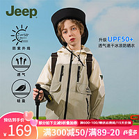 Jeep童装儿童防晒衣透气吸汗防晒服外套2024夏季防紫外线轻薄上衣 豆绿 175cm