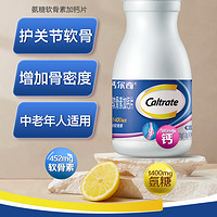 Caltrate 钙尔奇 氨糖软骨素加钙片