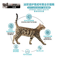 PRO PLAN 冠能 猫粮 成猫呵护泌尿道低镁配方专业调理护理猫粮