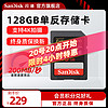 SanDisk 闪迪 Extreme 至尊极速系列 SD存储卡（UHS-I、V30、U3）