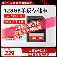 SanDisk 闪迪 Extreme 至尊极速系列 SD存储卡（UHS-I、V30、U3）