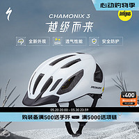 SPECIALIZED 闪电 CHAMONIX MIPS 休闲通勤山地公路自行车骑行头盔男女 白色（3代） S/M (2代)/ M (3代)