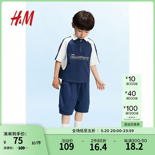 H&M2024夏季童装男童COOLMAX短裤1234654 深蓝色 110/50