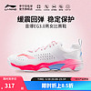 LI-NING 李宁 羽毛球鞋音爆初代音爆EG3.0男女同款羽毛球专业比赛鞋运动鞋 标准白 AYZU005-2 41.5