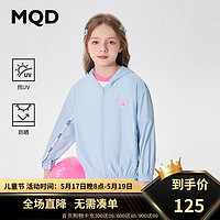 MQD童装女童户外防晒服224夏季抗UV彩色可爱包边儿童皮肤衣 浅蓝 100cm