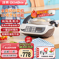 Gemside 捷赛 LWOK-E15 自动烹饪锅