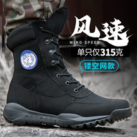 目击者维和作战靴男超轻透气夏季战地靴户外战术网眼特战靴女防滑作战鞋 黑色 镂空网布款 48