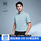 HLA 海澜之家 男士商务时尚凉感 polo衫短袖T恤HNTPW2W024A