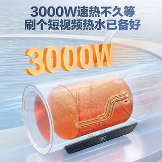 万家乐（Macro）电热水器FW0储水式无电洗2.0一级能效3000W速热8倍增容 强效锁温93小时 高温 预约洗浴 50L 3000W 出水断电洗