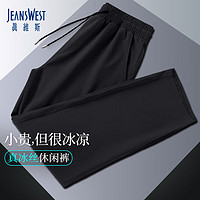 JEANSWEST 真维斯 冰丝裤男夏季薄款透气男士休闲裤速干凉感男生宽松直筒运动九分裤