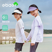 EBAER 一贝皇城 儿童短袖T恤运动速干衣2024夏季新款男童女童防晒凉感上衣潮