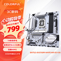 COLORFUL 七彩虹 BATTLE-AX B760M-WHITE WIFI D5 V20 DDR5主板 支持14600K