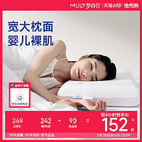 MLILY 梦百合 枕头护颈椎助睡眠安睡枕记忆棉零压枕芯慢回弹成人零压枕