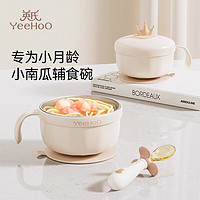 YeeHoO 英氏 寶寶輔食碗280ML