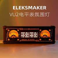 EleksMaker WFD拟荧光管时钟桌面复古潮玩摆件男生创意礼物电竞房赛博科