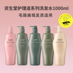 资生堂 轻盈丝逸天然萃取温和清洁柔顺蓬松1000ml洗发水