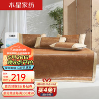 水星家纺 凉席元藤席 A类凉感夏季凉席 可折叠居家凉席三件套 松屿品茗普通元藤席 150cm×200cm