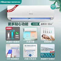 Hisense 海信 空调套装一室一厅新一级变频家用客厅卧室空调挂机 3匹+1.5匹