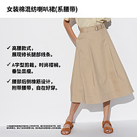 UNIQLO 优衣库 女装棉混纺喇叭裙/系腰带系腰带高腰A字半身裙470936