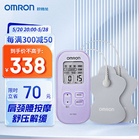 OMRON 欧姆龙 海外进口低周波家用理疗仪低频腰部颈部按摩仪HV-F022紫色