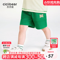 齐齐熊 cicibear男童短裤夏季薄款中小童裤子宝宝五分裤2024透气休闲裤 布拉尼绿 100cm