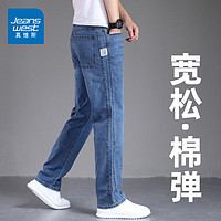 JEANSWEST 真维斯 牛仔裤男夏季薄款直筒宽松休闲长裤男弹力高端百搭阔腿裤子男 蓝色 30码(2尺3)