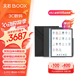 BOOX 文石 Tab10C 10.3英寸彩色墨水屏电子书阅读器 电子纸电纸书高刷智能平板办公本 电子笔记本