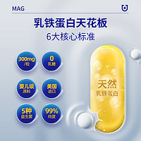 MAG 猫咪0乳糖乳铁蛋白天花板 猫用补铁蛋白提升免疫300mg/粒*60粒