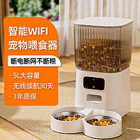 HOOPET自动喂食器猫远程控时定量WiFi智能猫粮投喂机猫碗自动投食器 【多猫首选】WiFi款-双碗