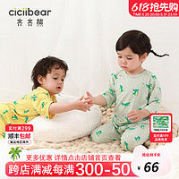 齐齐熊（ciciibear）【竹节莱卡】宝宝睡衣夏季男童家居服套装儿童空调服 薄荷绿 80cm