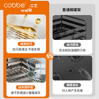 卡贝（cobbe）厨房沥水碗架碗碟置物架304不锈钢放碗筷碗盘收纳架洗碗沥水篮 纳米304标配