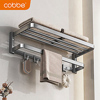 卡贝(cobbe)毛巾架免打孔枪灰色卫生间浴室置物架厕所洗手间太空铝浴巾架挂件 精品枪灰50CM浴巾架