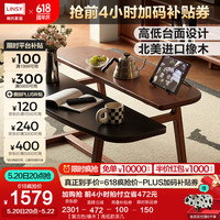 林氏家居复古实木岩板茶几橡木错位小茶桌子客厅2024林氏木业LH586L2 【复古色橡木】高低款茶几