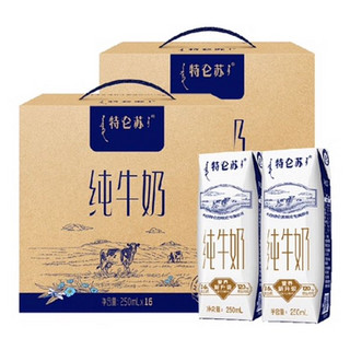 特仑苏纯牛奶250ml×16包*2箱