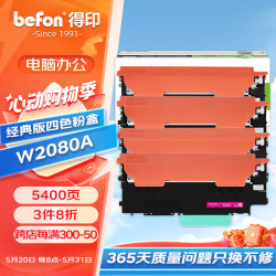 befon得印适用惠普178nw硒鼓179fnw墨盒w2080a粉盒150nw118a150a150w