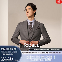 Jodoll 乔顿 商务绅士西服男柔软舒适羊毛修身男套西外套 咖色 50A