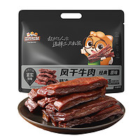 88VIP：三只松鼠 风干牛肉 500g