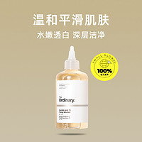 The Ordinary 7%乙醇酸净肤水 240ml