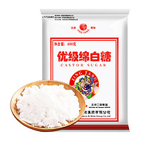 88VIP：京糖优级绵白糖400g/袋老北京棉白糖粉细砂烘焙冲饮甜品烹饪调味