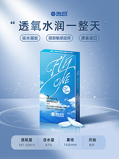 HYDRON 海昌 隐形眼镜月抛硅水凝胶6片/12片高透氧旗舰店