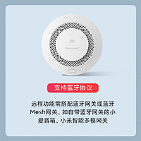 Xiaomi 小米 烟雾报警器烟感器消防火灾探测报警器家用厨房感烟探测器