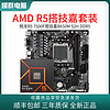 百亿补贴：GIGABYTE 技嘉 AMD 锐龙R5 7500F搭技嘉B650M S2H DDR5 主板CPU套装