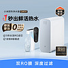 Xiaomi 小米 MI 小米 即热净水器Q800