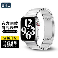 BHO 适用苹果手表表带apple iwatch s9/8/7/6/se/ultra2金属链式表带