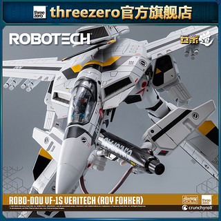 threezero 太空堡垒 ROBO-DOU系列  VF-1S 变形战斗机 模型